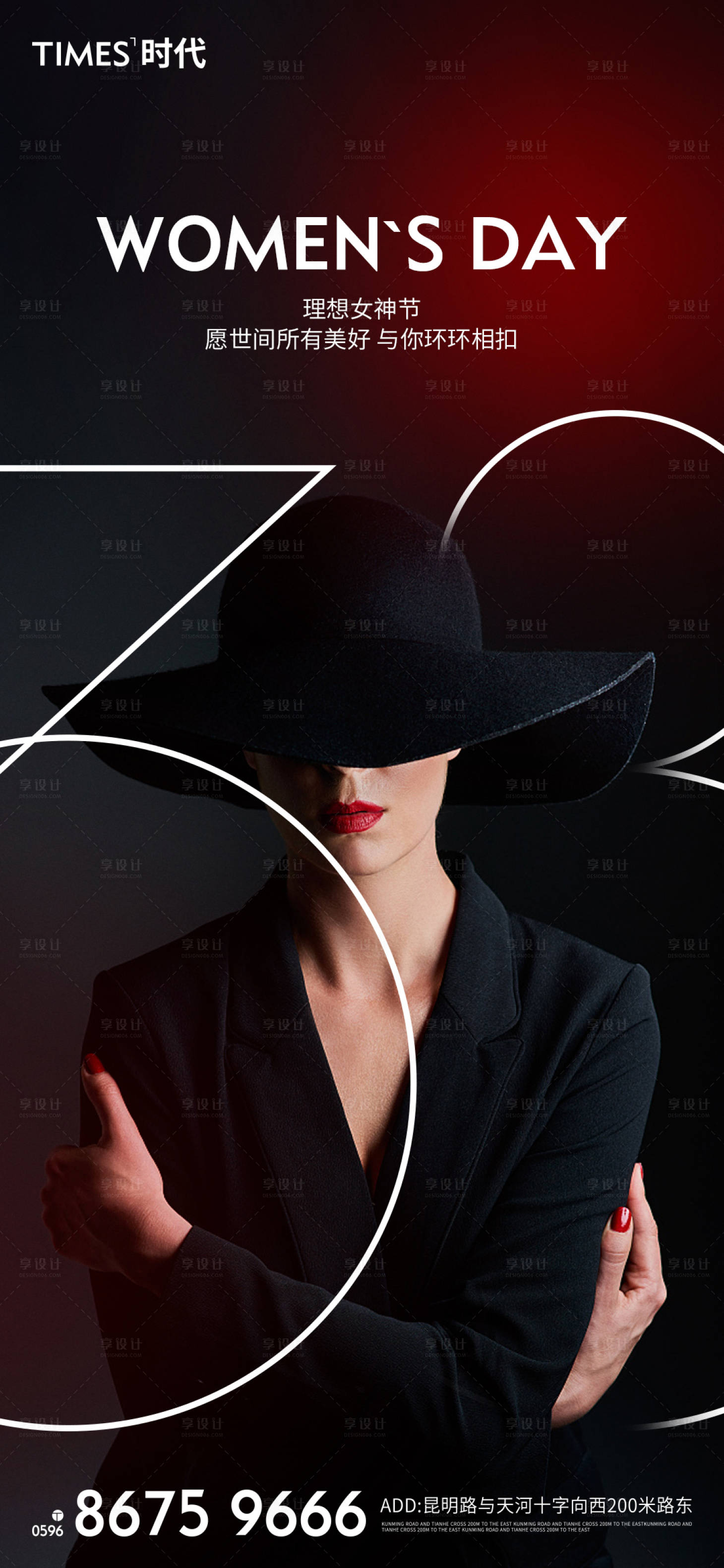 源文件下载【享设计】搜索编号：82240003736681844【地产女神节海报 】