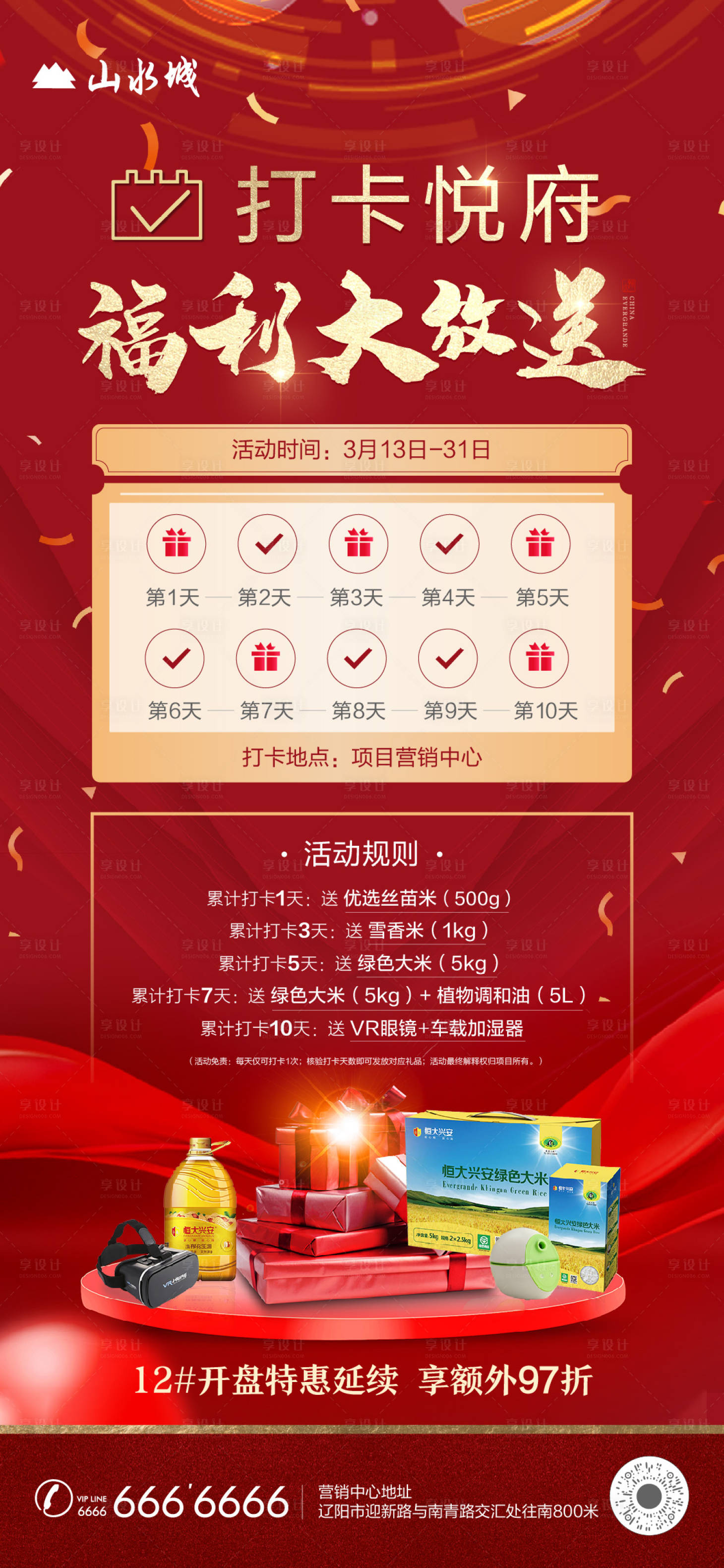 源文件下载【享设计】搜索编号：99790004036871459【打卡单帧】