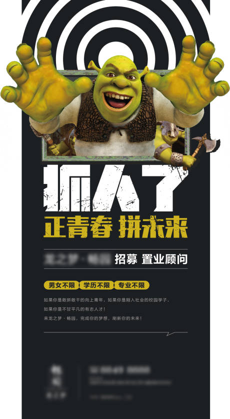 源文件下载【招聘微信海报】编号：48900003716307989