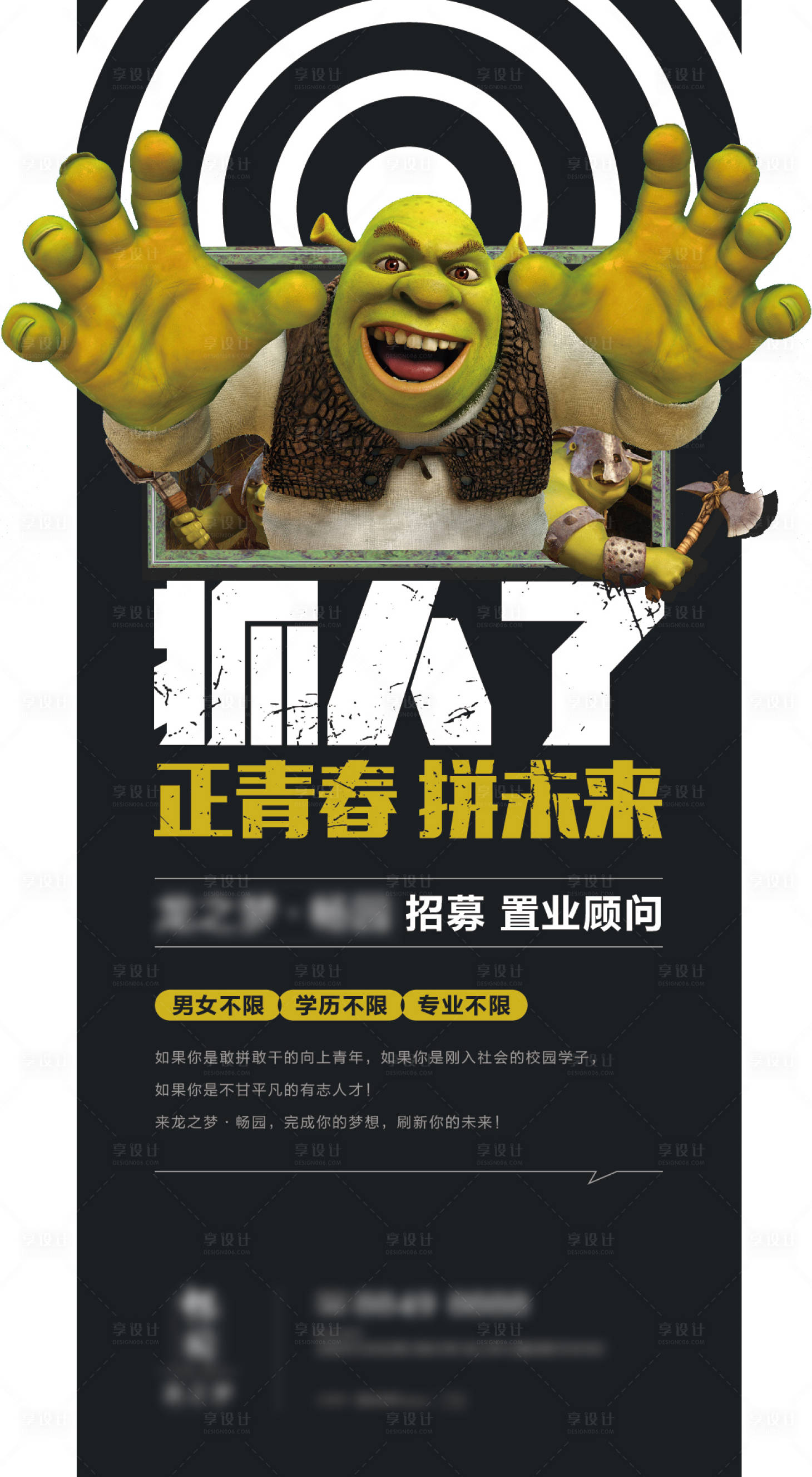 源文件下载【招聘微信海报】编号：48900003716307989