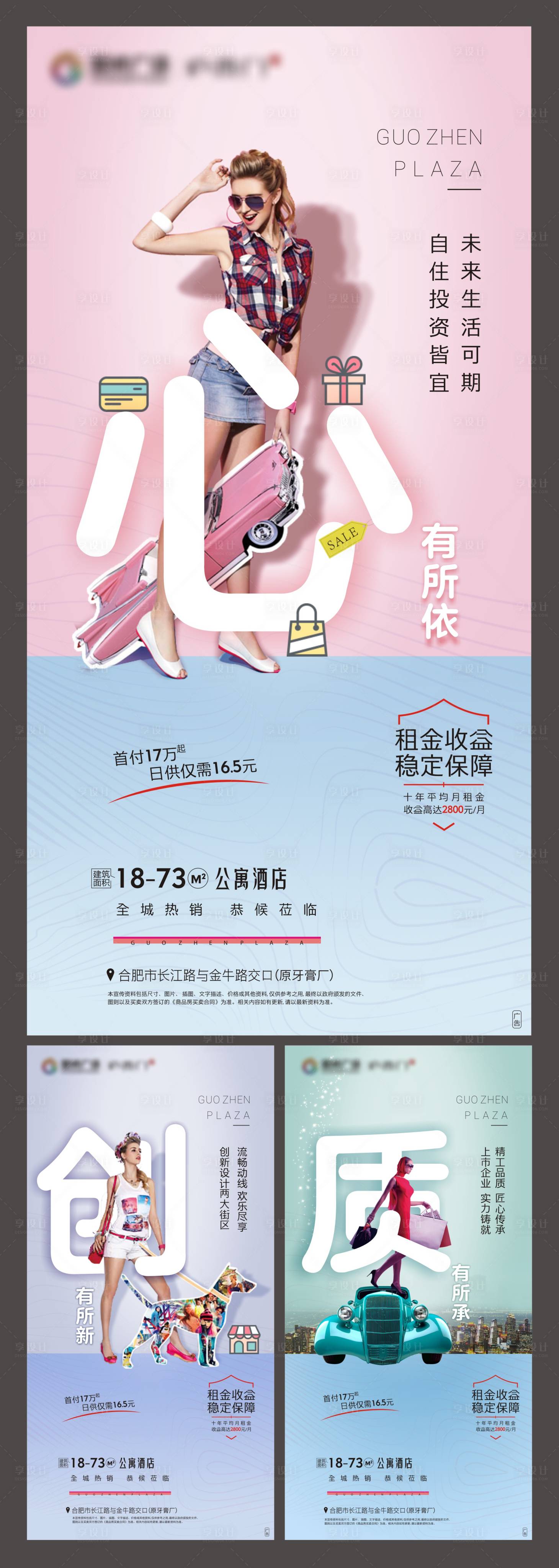 源文件下載【享設(shè)計(jì)】搜索編號(hào)：24990003907426902【商業(yè)價(jià)值點(diǎn)系列海報(bào)】