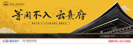 源文件下载【中式背景板】编号：62080003814393740