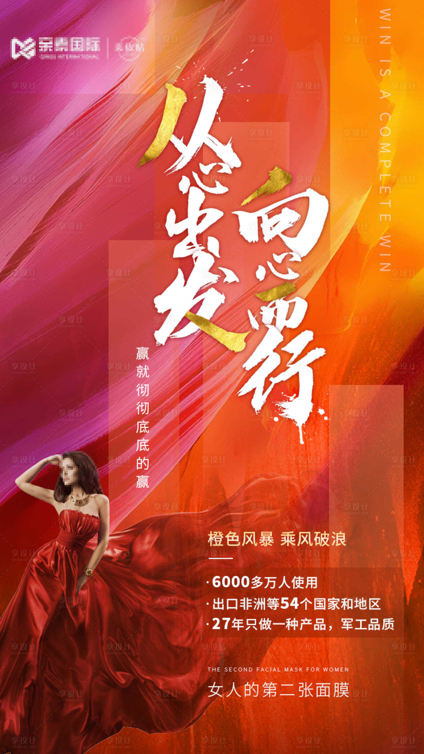源文件下载【享设计】搜索编号：86680003753531772【招商海报】