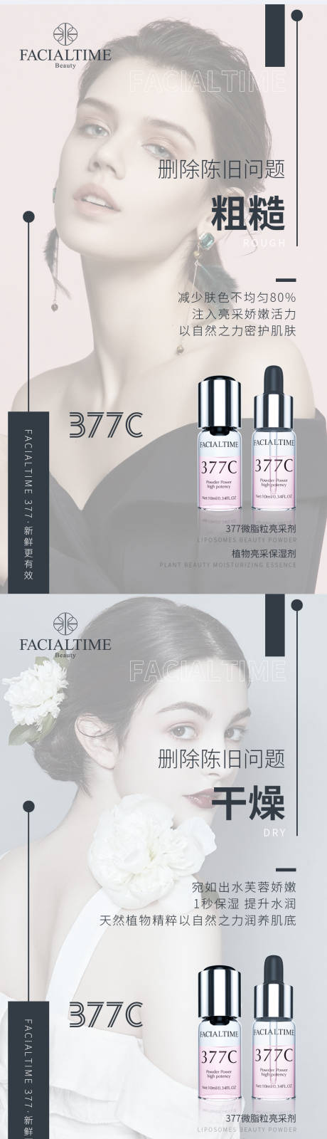 源文件下載【享設(shè)計(jì)】搜索編號：98040003892778251【護(hù)膚品產(chǎn)品海報(bào)】