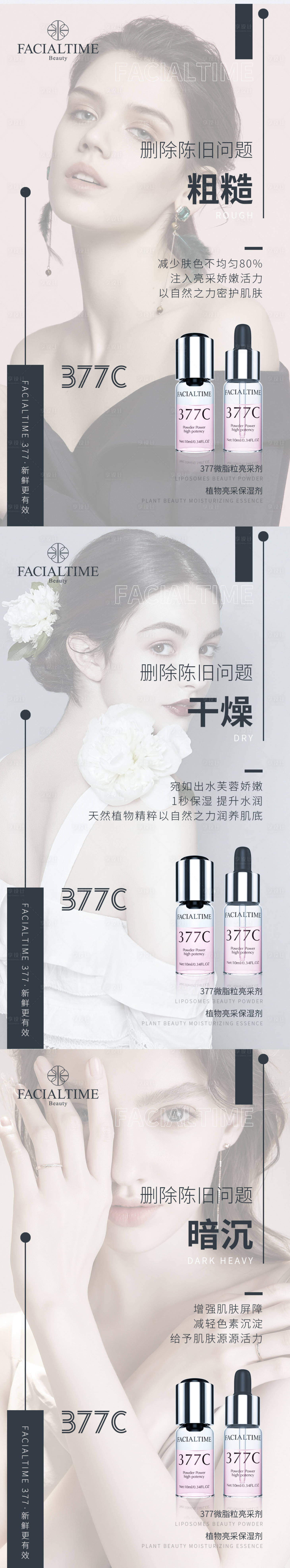 源文件下載【享設計】搜索編號：98040003892778251【護膚品產品海報】