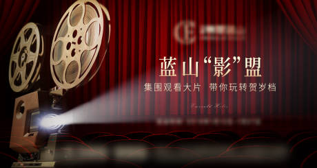 源文件下载【享设计】搜索编号：40670004005321992【观影海报 】