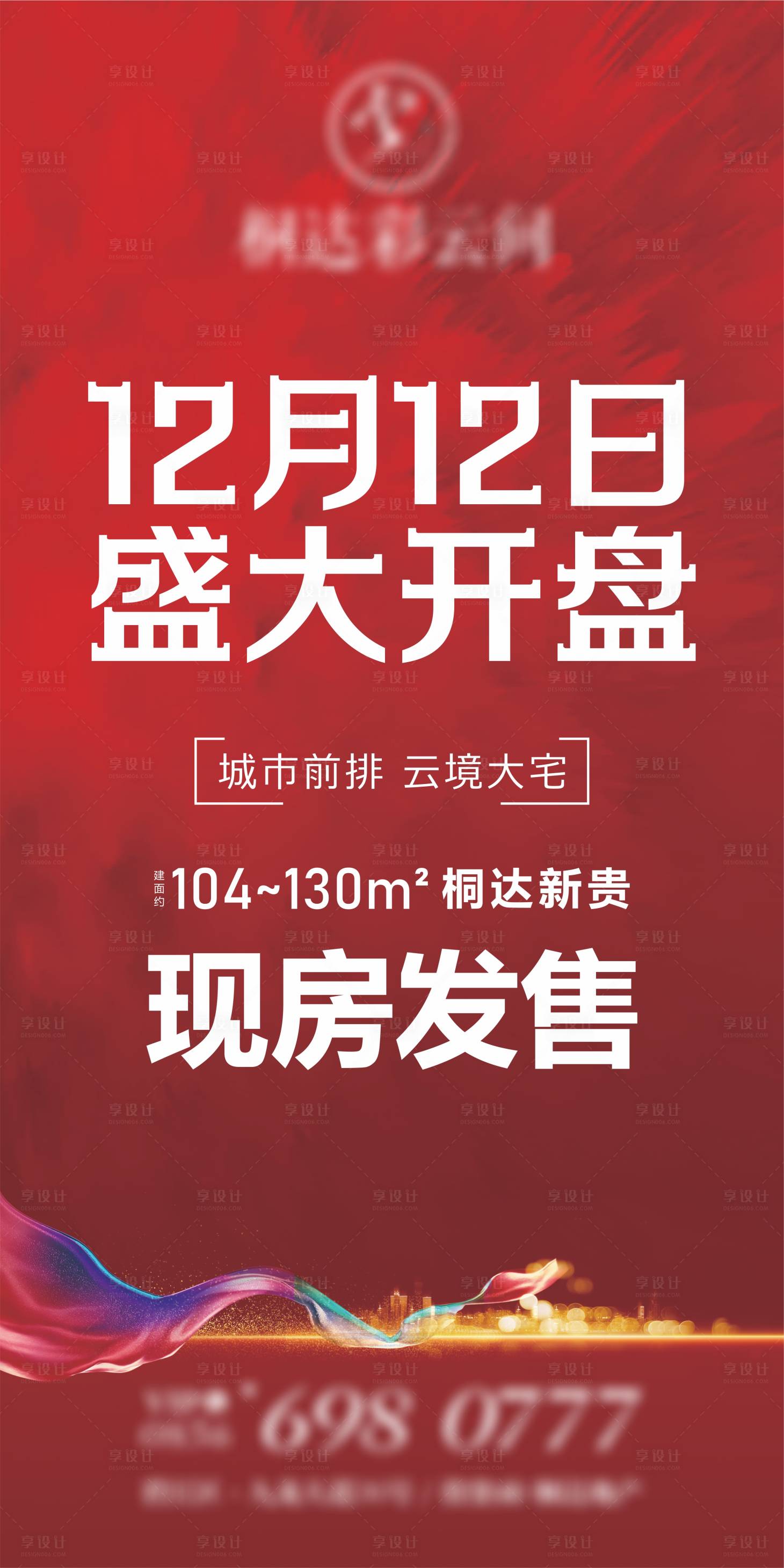 源文件下载【享设计】搜索编号：18330004031653835【楼梯开盘】