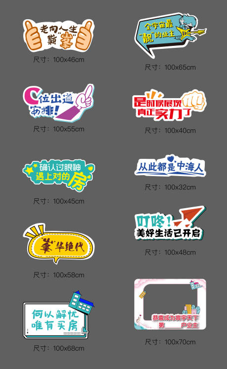 源文件下载【异形手举牌】编号：36460003706975828