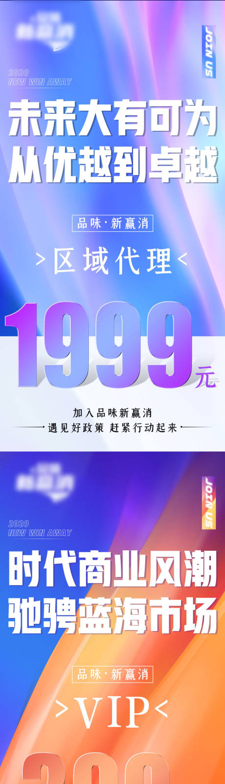 源文件下载【会员代理招商海报】编号：51190004024577879