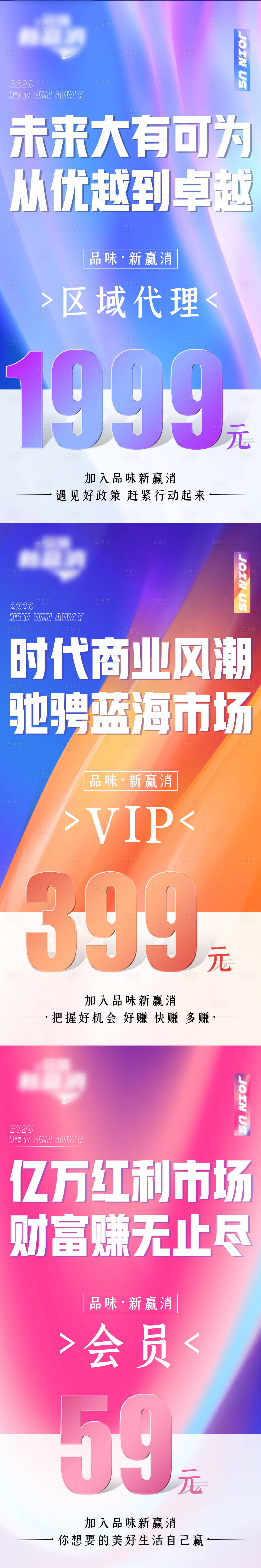 源文件下载【会员代理招商海报】编号：51190004024577879