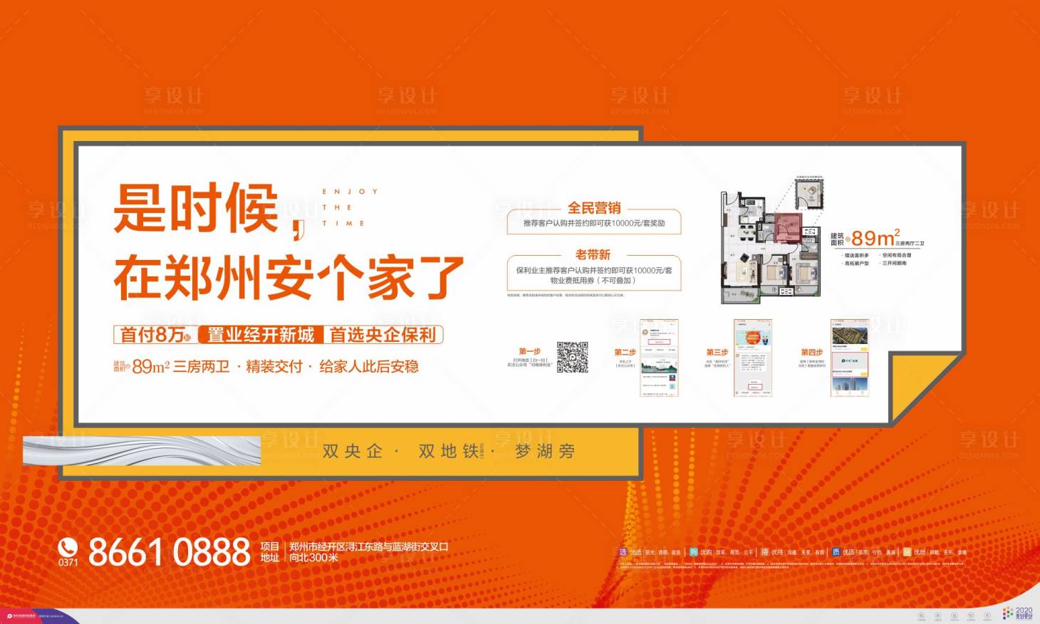 源文件下载【享设计】搜索编号：99260004042373394【地产展板】