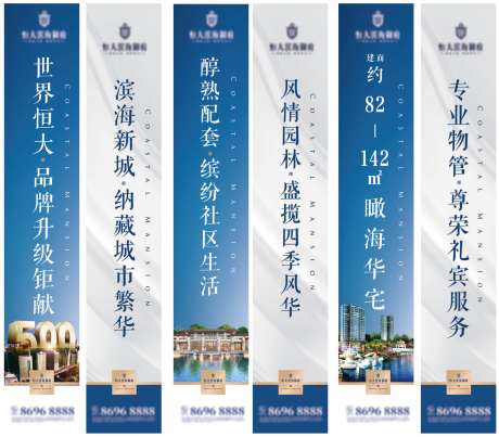 源文件下载【享设计】搜索编号：45510003911542299【地产价值点系列道旗】