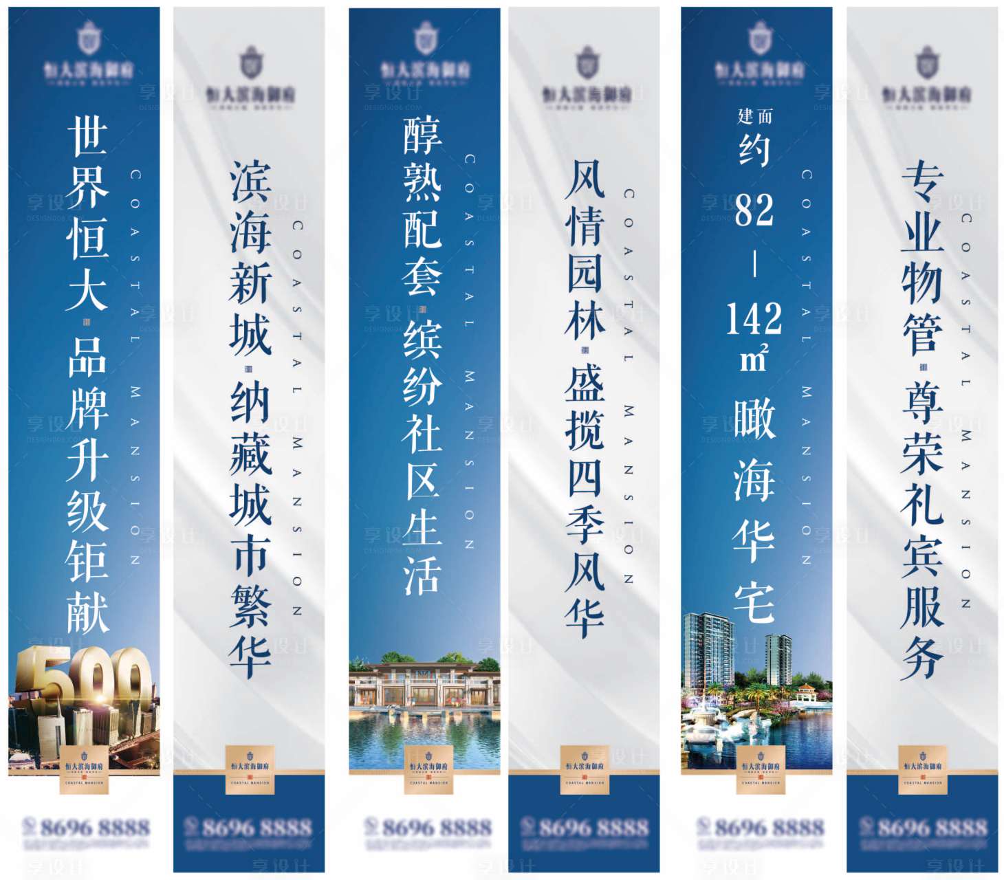 源文件下载【享设计】搜索编号：45510003911542299【地产价值点系列道旗】