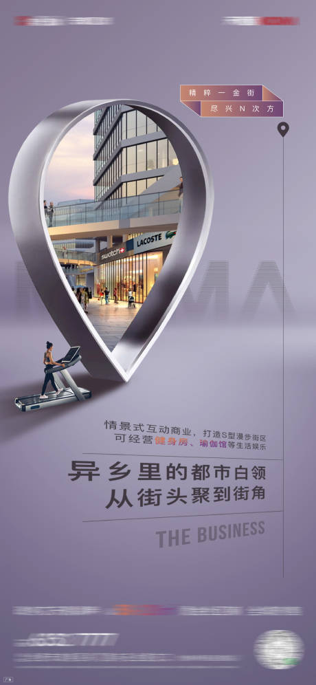 源文件下载【公寓城市商业单图微信海报】编号：75540004000444838