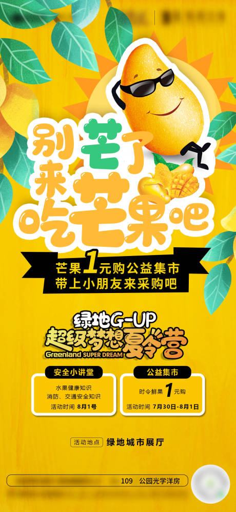 源文件下载【地产暖场活动】编号：38040004023156473