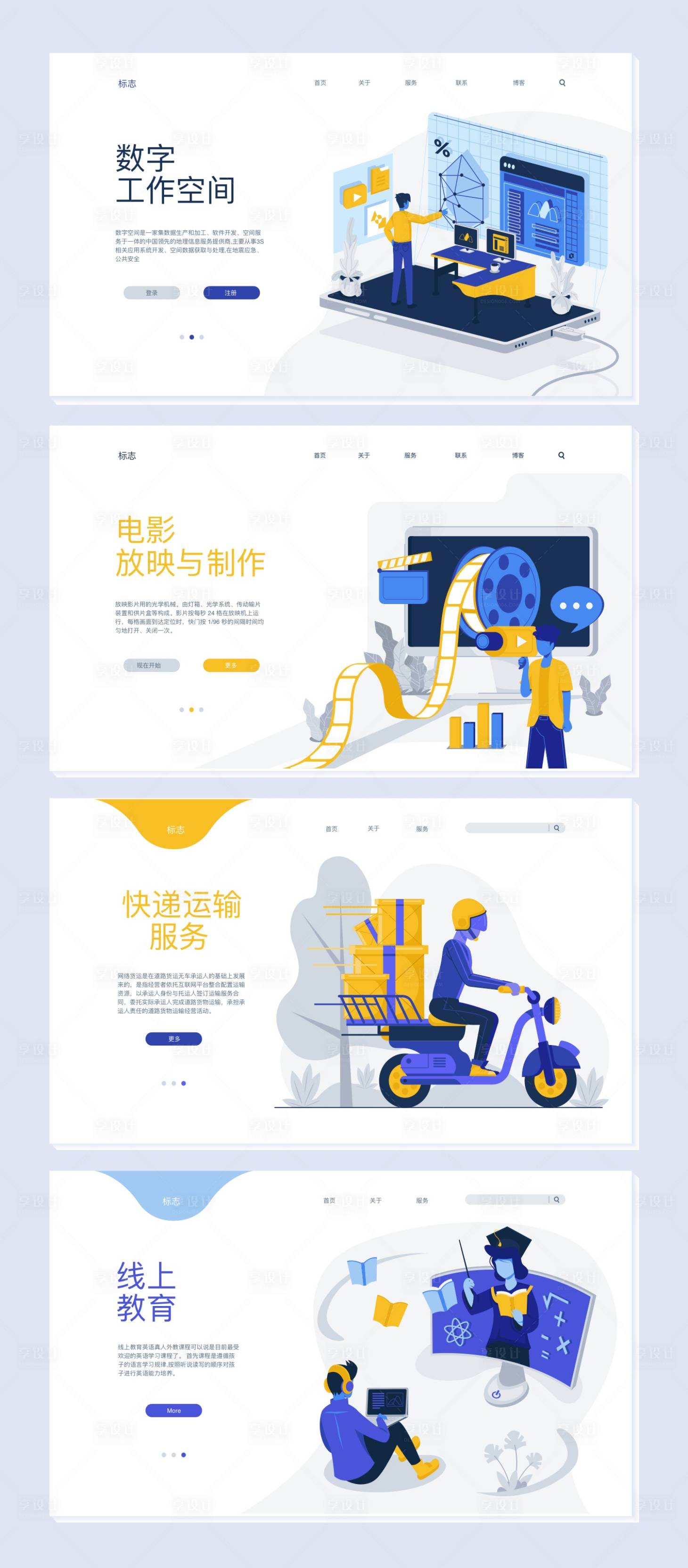 源文件下载【享设计】搜索编号：58880003897446404【互联网科技2.5d网页设计】