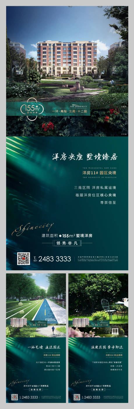 源文件下载【地产价值点系列（links文件勿删）】编号：85200002688289369