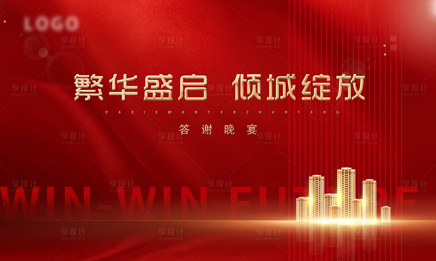 源文件下载【地产红金海报展板高端】编号：51690004067042968