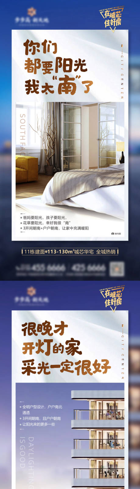 源文件下载【享设计】搜索编号：17820003692662902【房地产价值点系列海报】