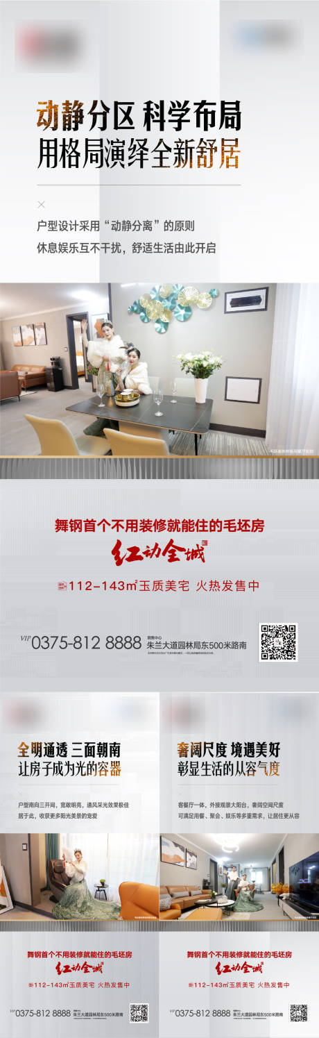 源文件下载【享设计】搜索编号：62130003873038219【价值系列】