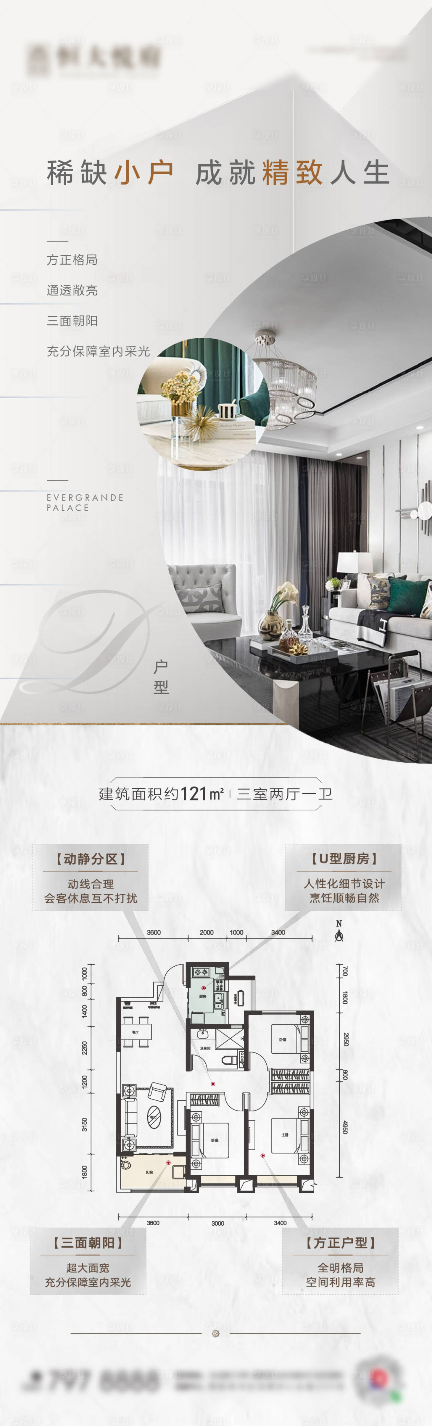 源文件下載【享設計】搜索編號：65990003956997843【地產灰色加推戶型海報】