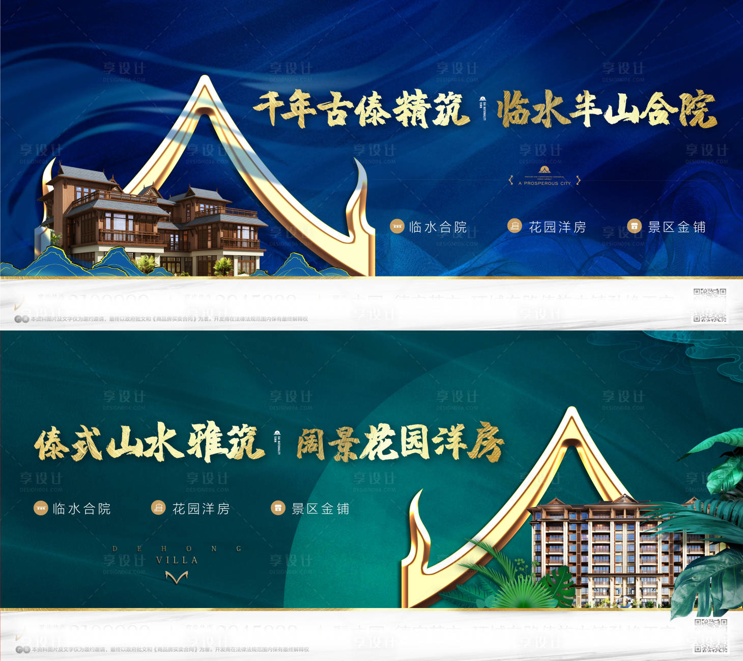 源文件下载【新中式阶段性主画面】编号：45430003756442975