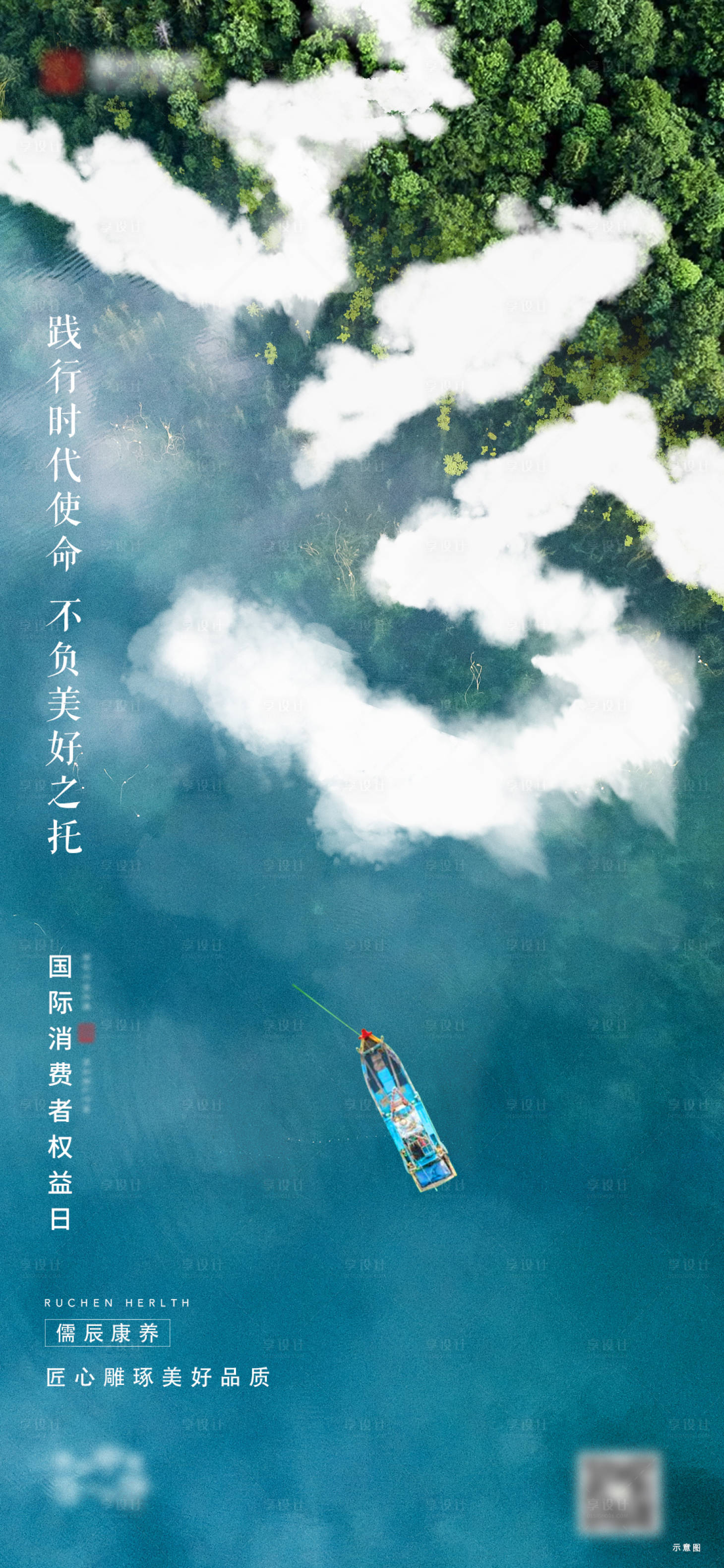 源文件下载【315海报】编号：96510003975202034