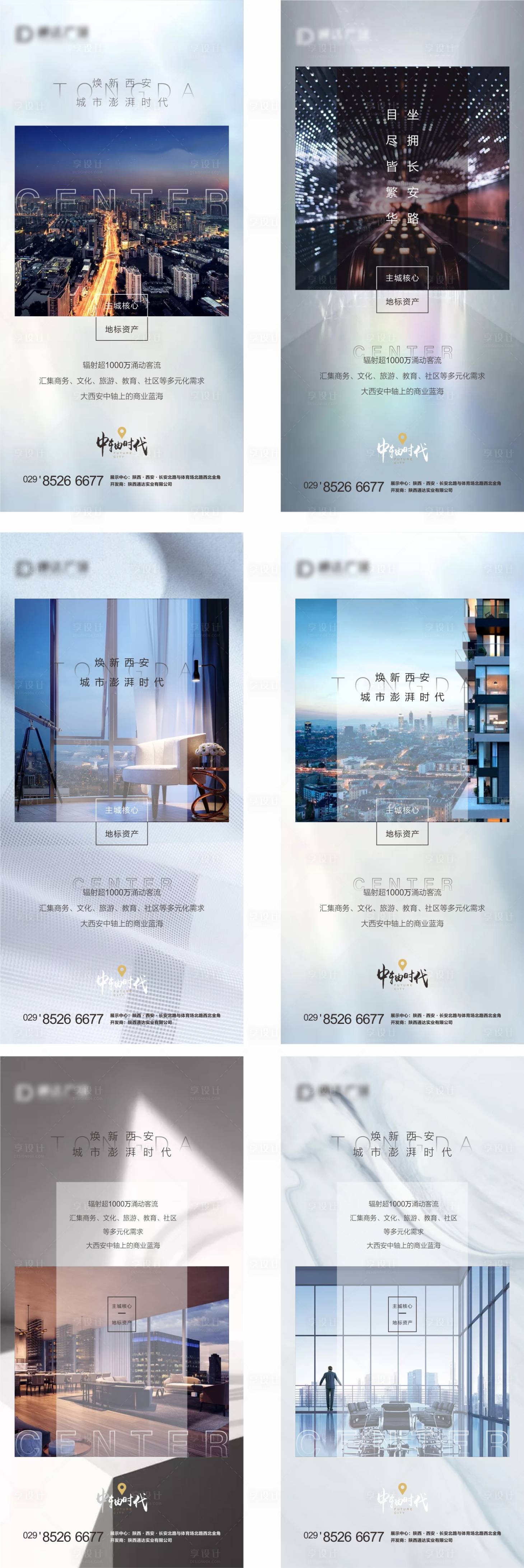 源文件下载【享设计】搜索编号：90810003974219346【地产微信价值点刷屏】