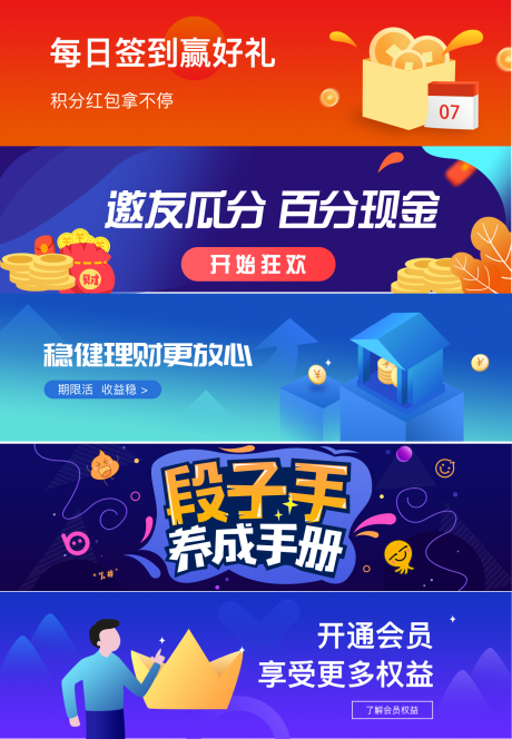 源文件下载【banner合集】编号：20210328124105373