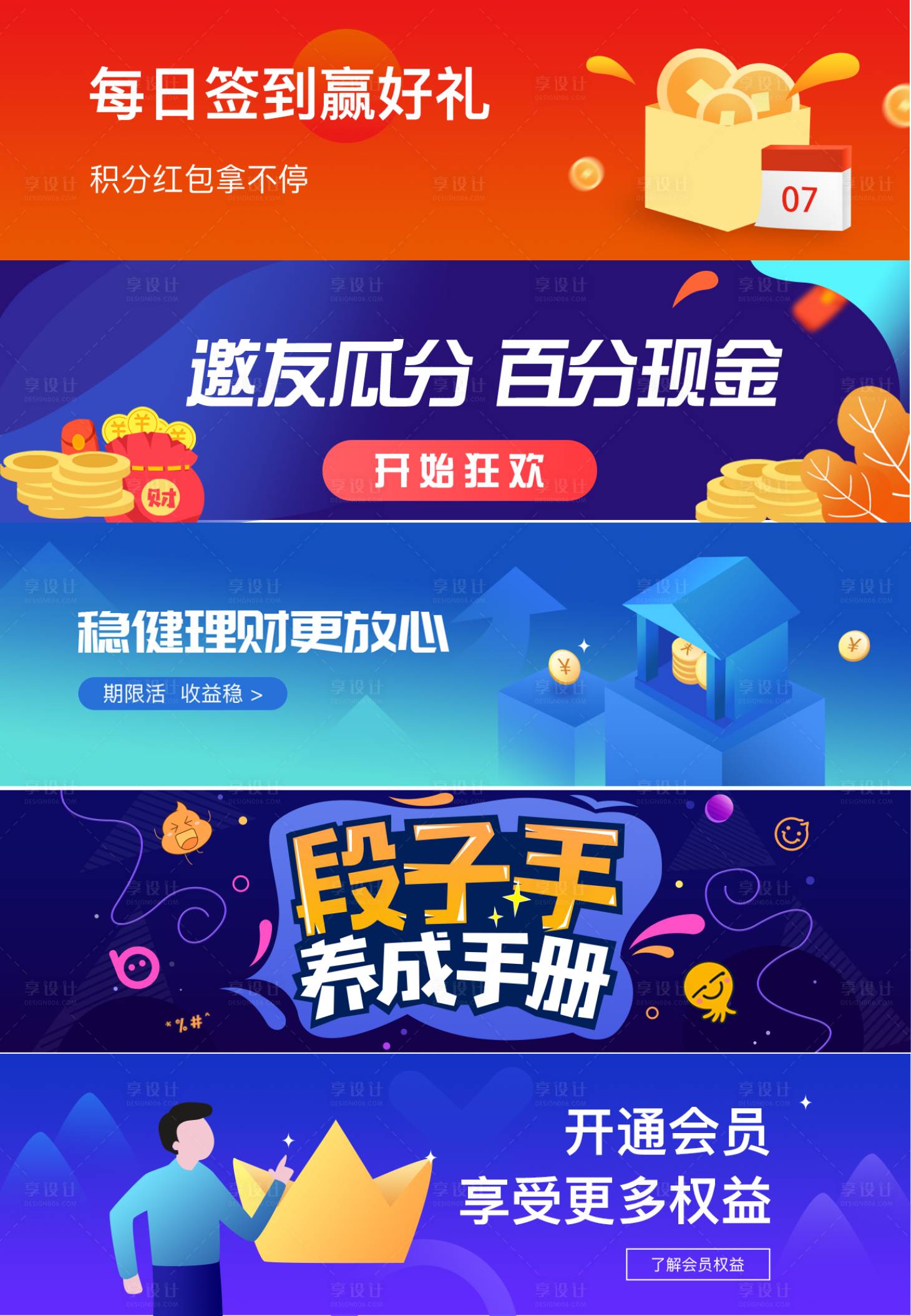 源文件下載【享設計】搜索編號：21050004040418172【banner合集】