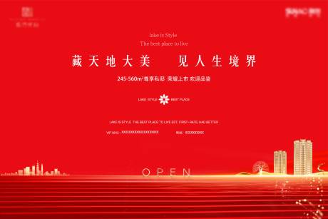 源文件下载【享设计】搜索编号：99480003785021664【开盘背景板】