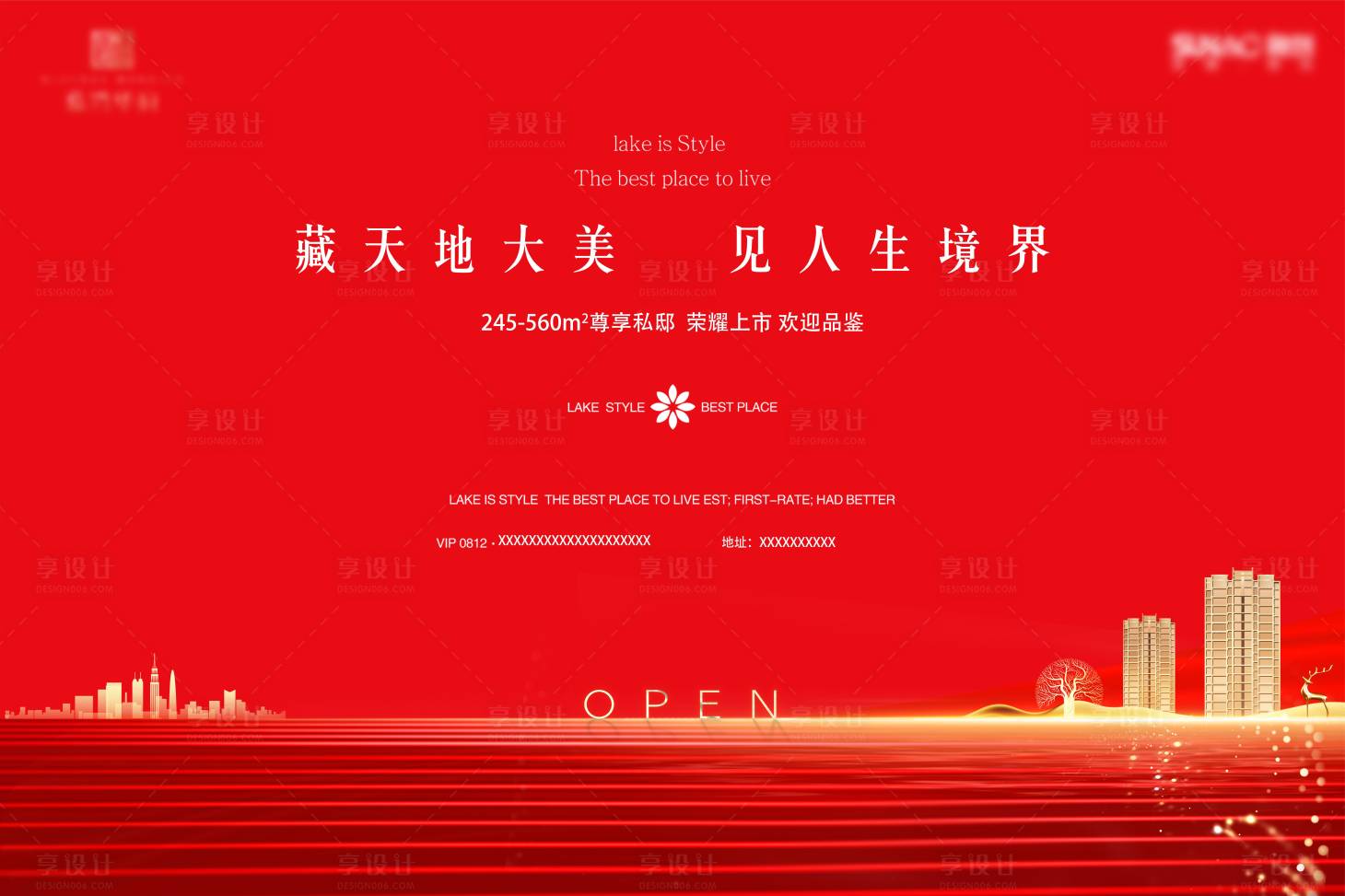 源文件下载【享设计】搜索编号：99480003785021664【开盘背景板】