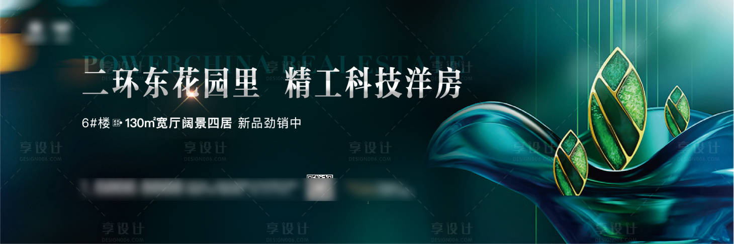 源文件下載【地產(chǎn)洋房生態(tài)海報(bào)】編號：41340003956272777