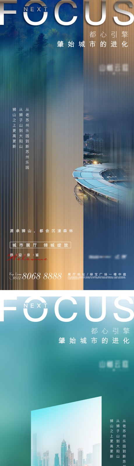 源文件下載【享設計】搜索編號：89330003746068758【地產城市價值點系列海報】