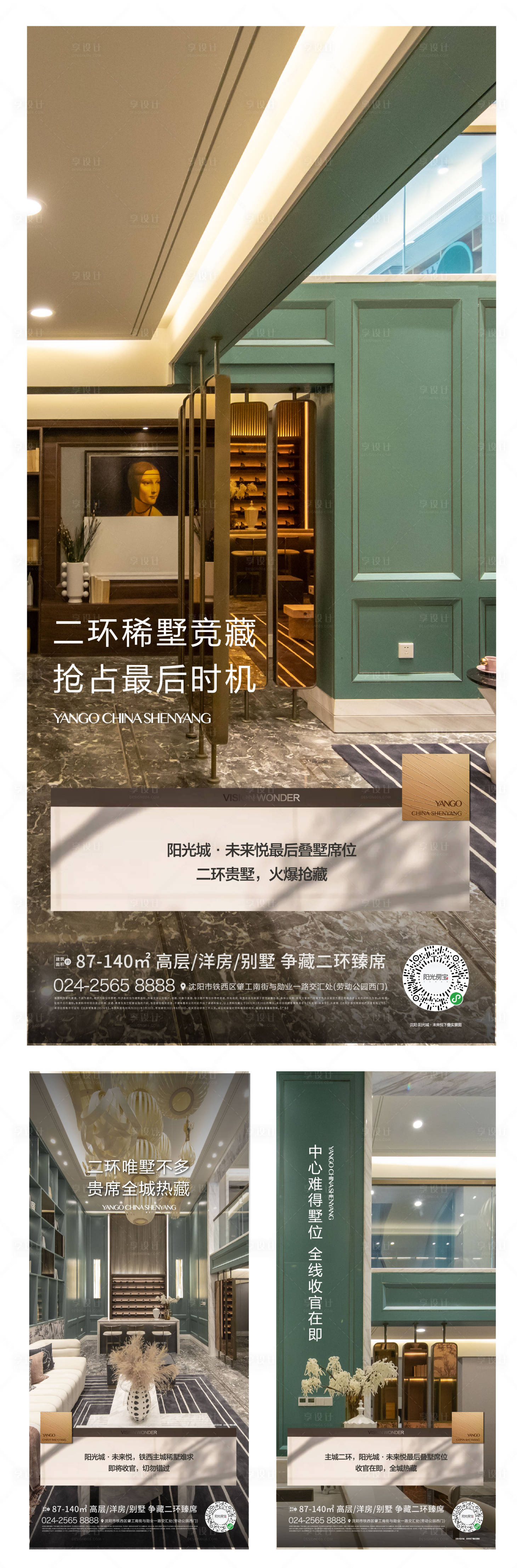 源文件下載【享設計】搜索編號：24290003891221509【價值點調性海報】