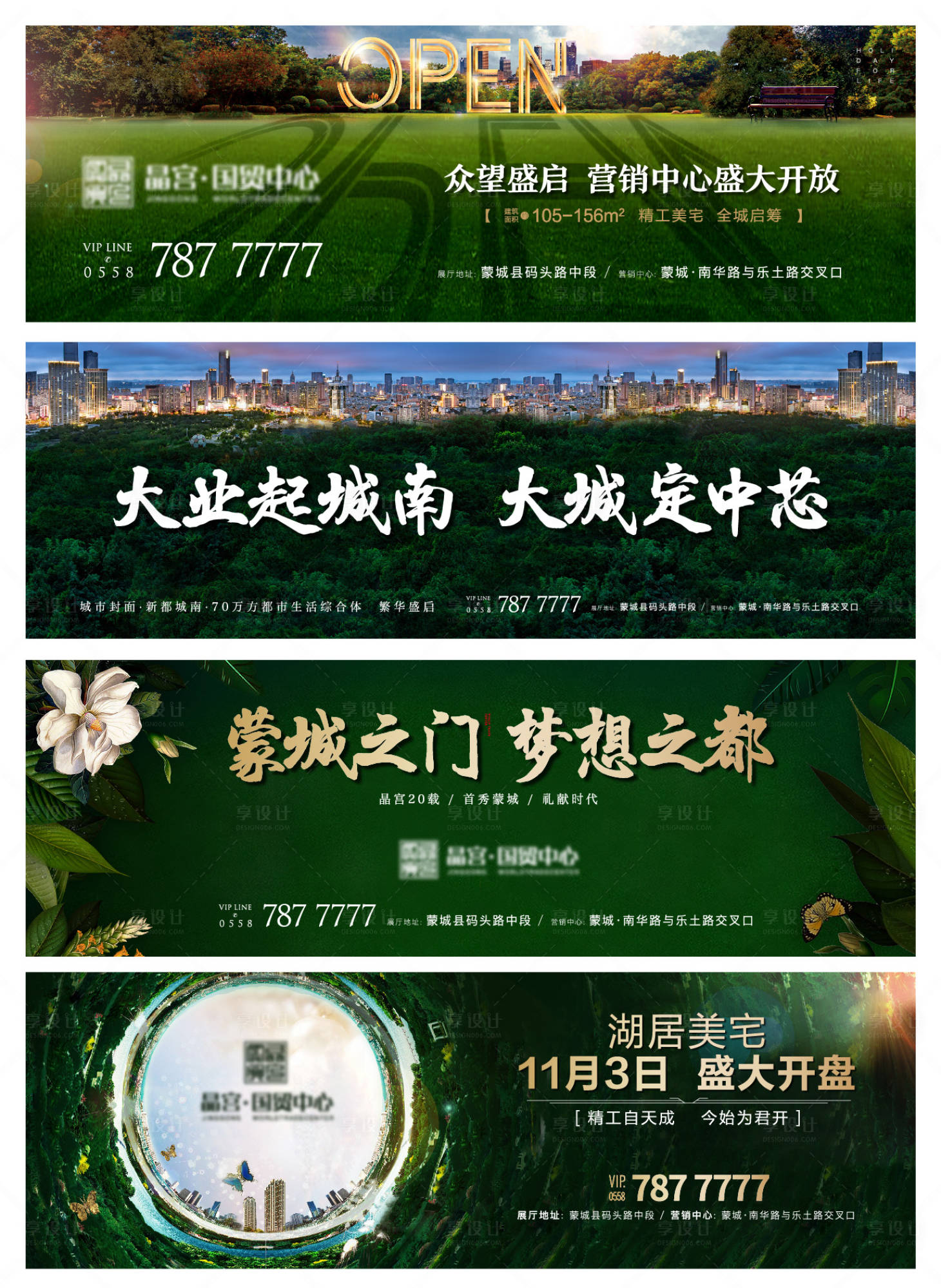 源文件下載【享設計】搜索編號：81960003837229163【綠色圍擋】