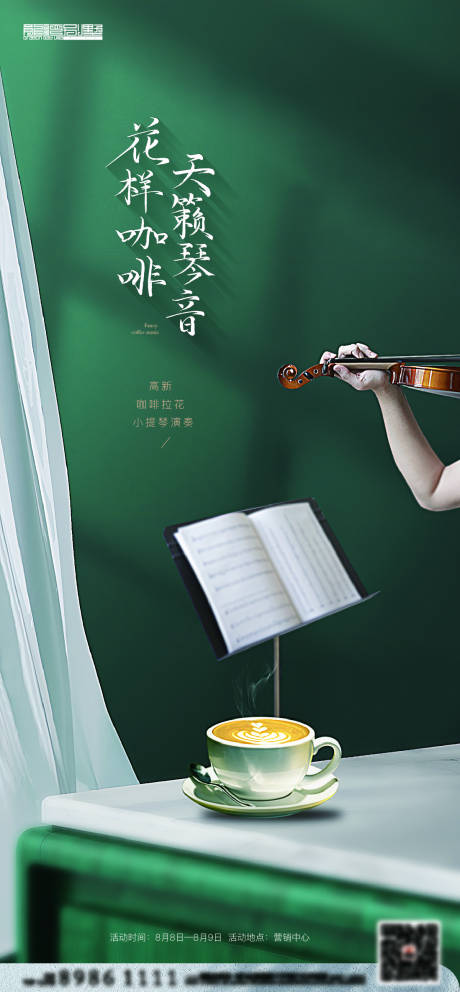 源文件下載【享設(shè)計(jì)】搜索編號(hào)：67820003845559149【地產(chǎn)活動(dòng)單圖】
