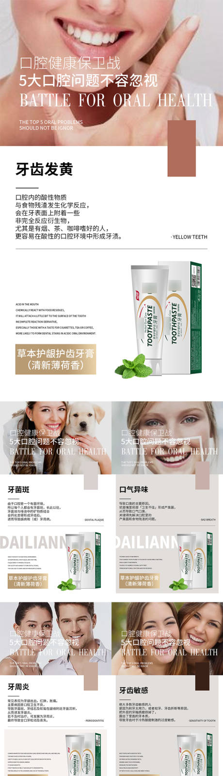 源文件下载【享设计】搜索编号：71650004068537618【微商牙膏海报排版系列海报】