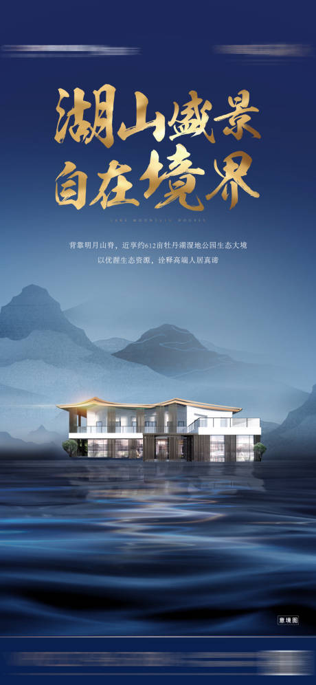 源文件下载【房地产品牌蓝金海报】编号：35110003797179114