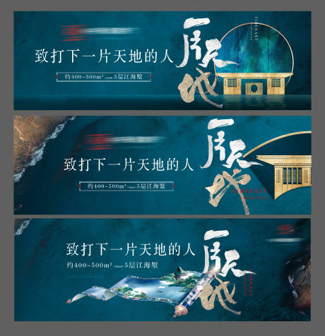 源文件下载【绿色豪宅户外主形象系列海报展板】编号：25170003764486673