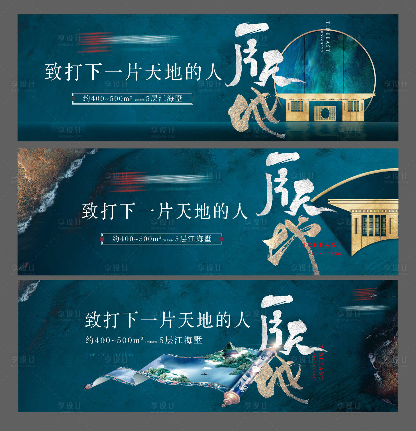 源文件下載【享設計】搜索編號：25170003764486673【綠色豪宅戶外主形象系列海報展板】
