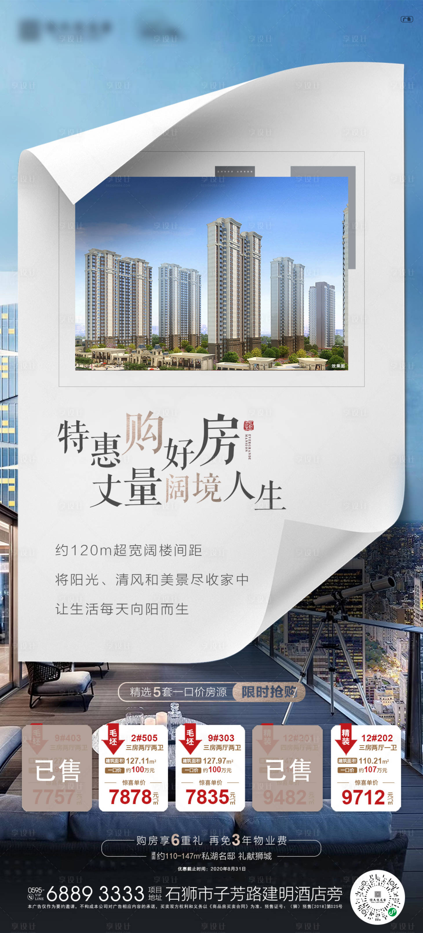 源文件下載【享設計】搜索編號：27890004018423426【戶型特價房一口價】