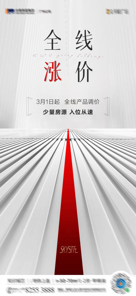源文件下载【涨价微信稿】编号：19970004052025057