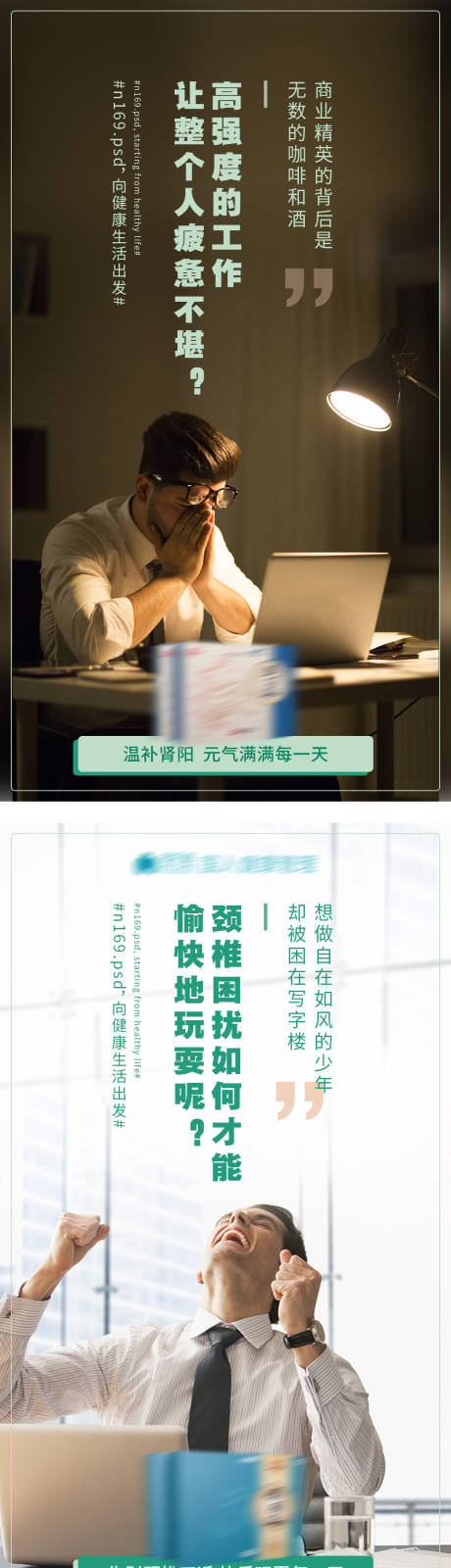 源文件下载【保健品促销宣传海报】编号：48020003663087234