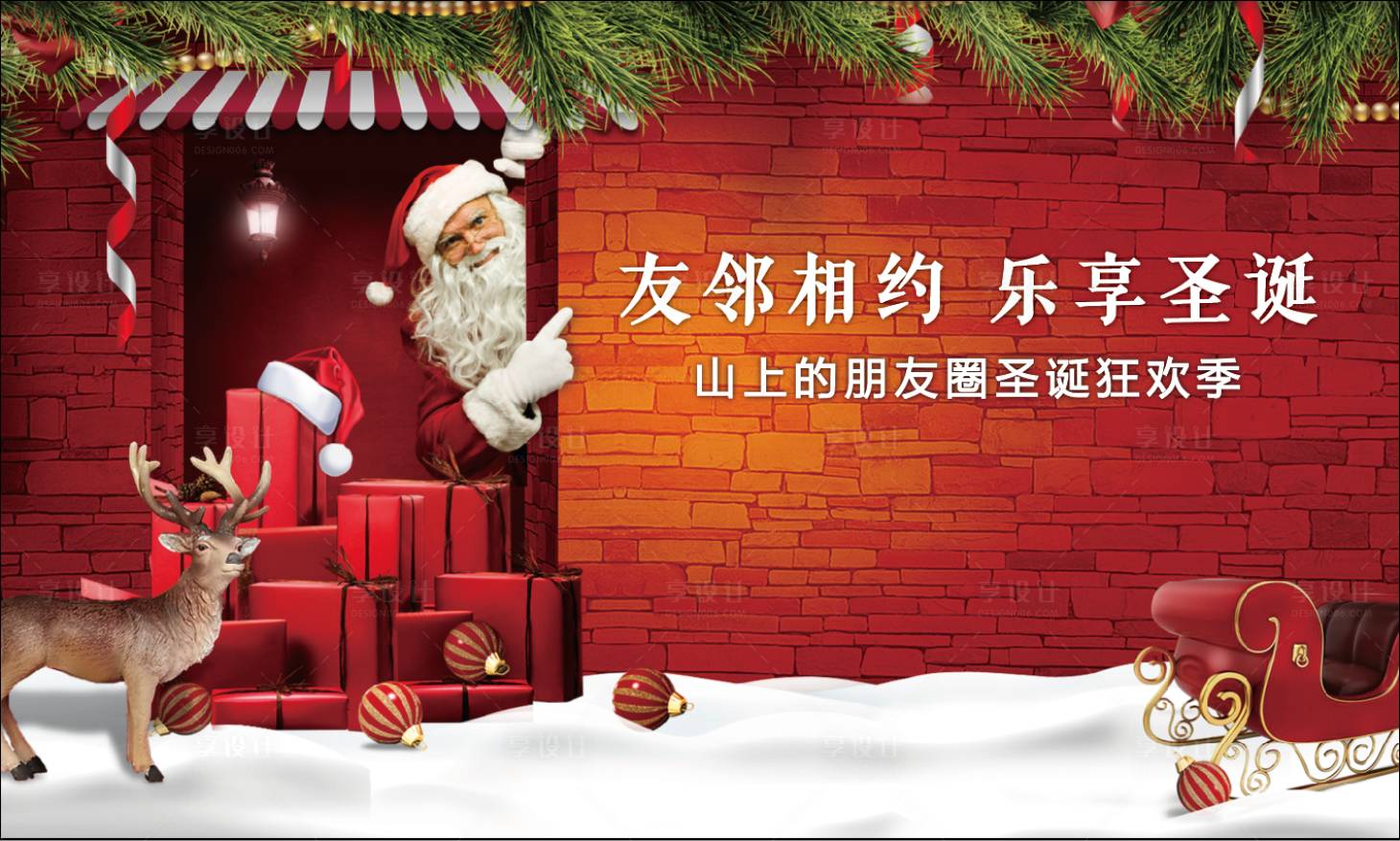 源文件下载【享设计】搜索编号：34130003756898954【圣诞节背景板】