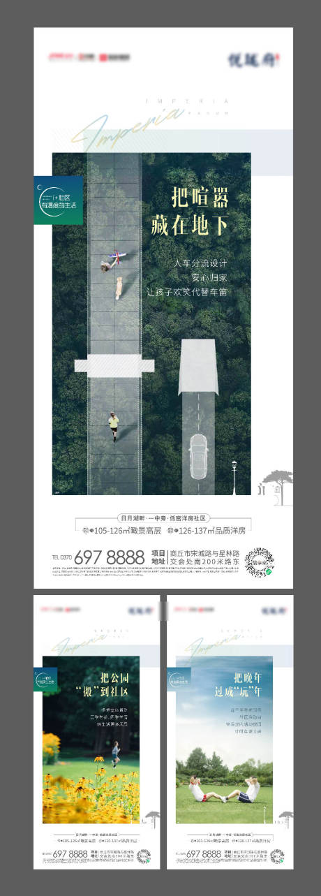 源文件下載【地產公園親子學區(qū)房價值海報】編號：34390003718986045