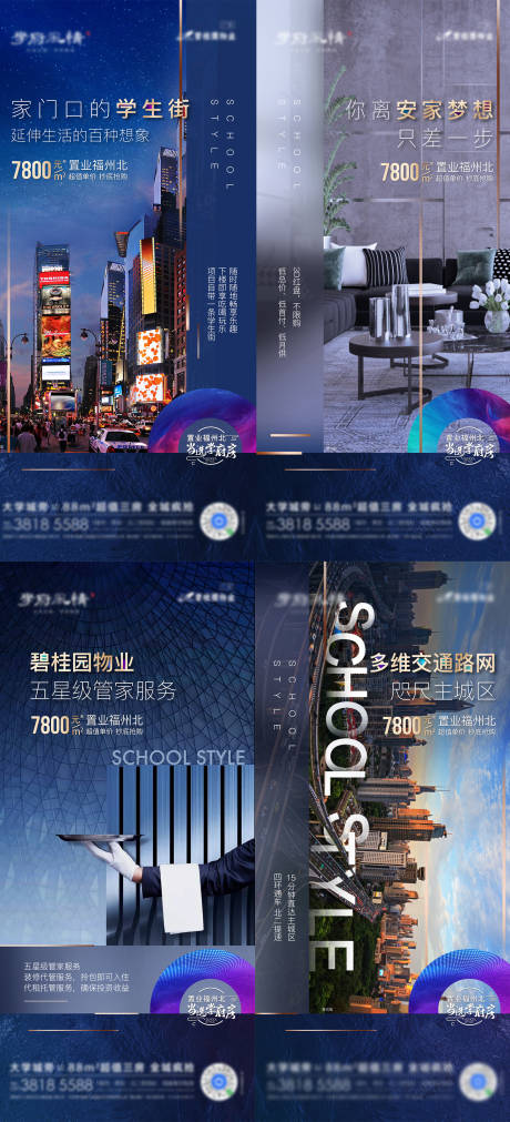 源文件下載【地產藍色價值點系列微信刷屏海報】編號：66720004038652119