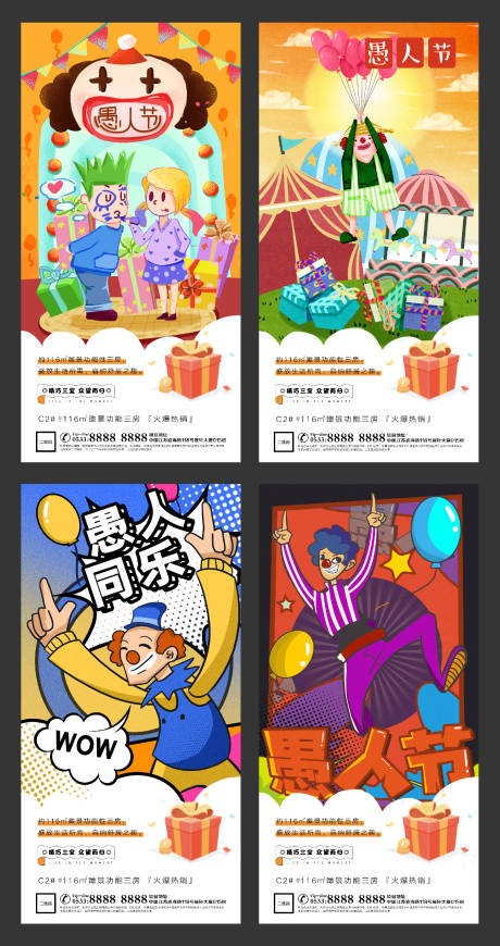 源文件下载【享设计】搜索编号：84150004049145974【地产愚人节插画系列海报】