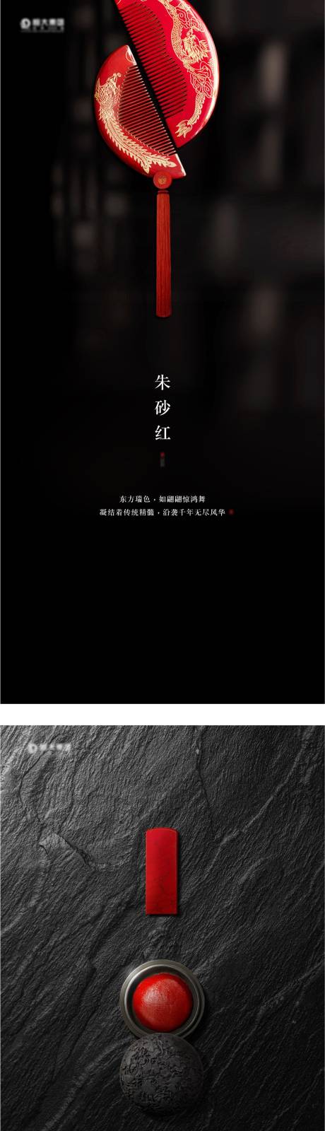 源文件下载【地产海报微信黑色海报】编号：72350003657325271