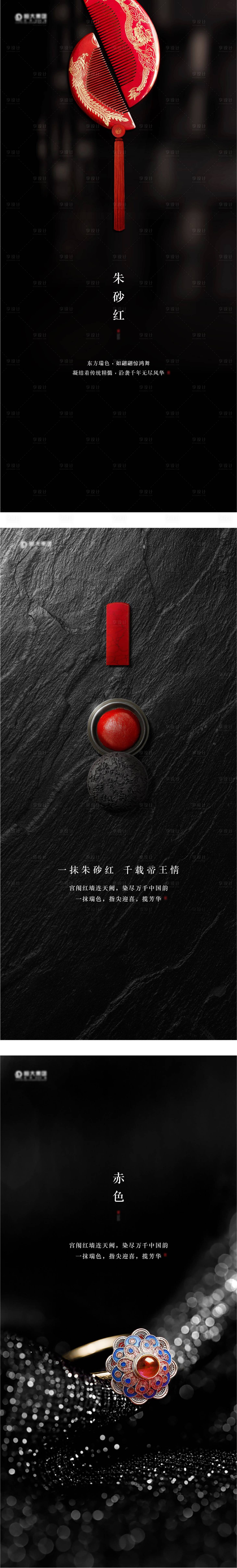 源文件下載【享設計】搜索編號：72350003657325271【地產海報微信黑色海報】